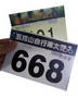 
Comprehensive RFID Timing Solution for Cycle Races Secures Accuracy, Efficiency and Event Experience
