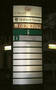 
Vista System's Elegant Illuminated Double Sided Pylons Were Recently Installed at an Office Building, Located in Vienna, Austria
